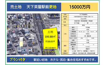 大阪市西成区天下茶屋駅前更地